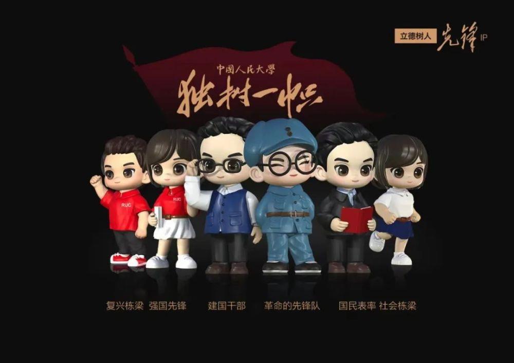 中国人民大学2023年新版本科录取通知书发布