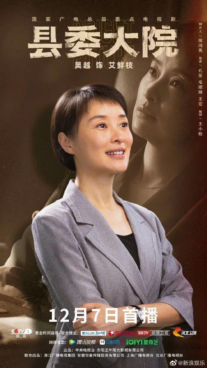 《人世间》《县委大院》成白玉兰奖“双黄蛋”，《狂飙》颗粒无收