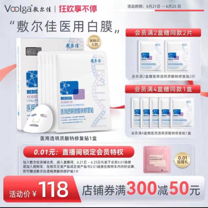 毛利率堪比茅台，研发人员仅8人，敷尔佳上市引争议