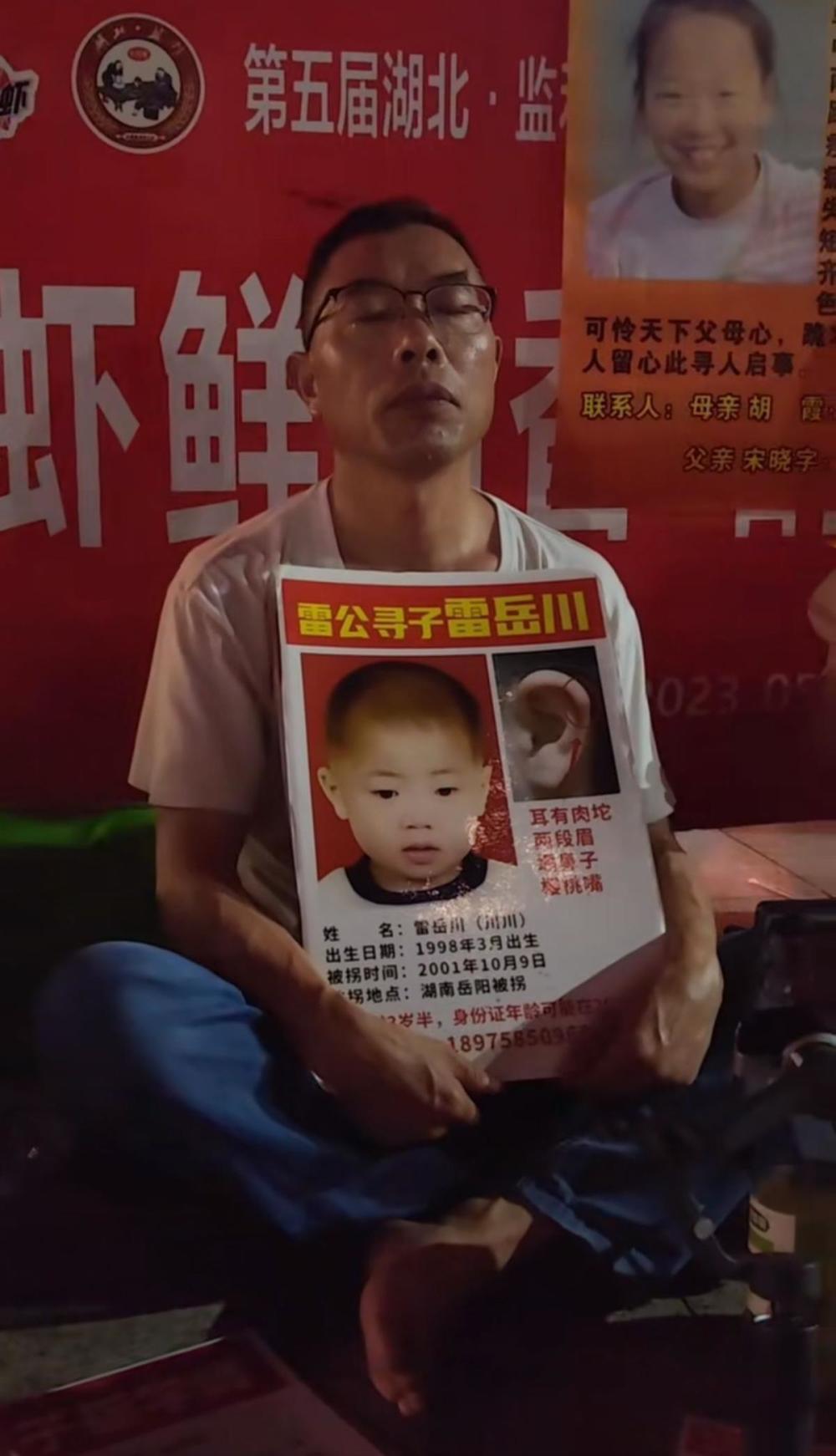 寻子家长“雷公”22年终圆梦：儿子已找到，向孙海洋预订了1万个包子