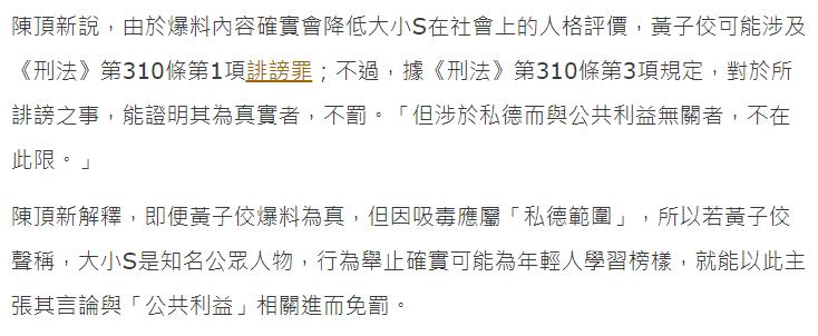 大小S否认吸毒将起诉葛斯齐，律师称成罪处罚率不高，一招可破解