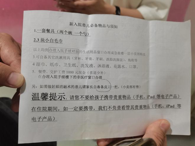 记者调查：为何部分医院家属不能陪护病人？