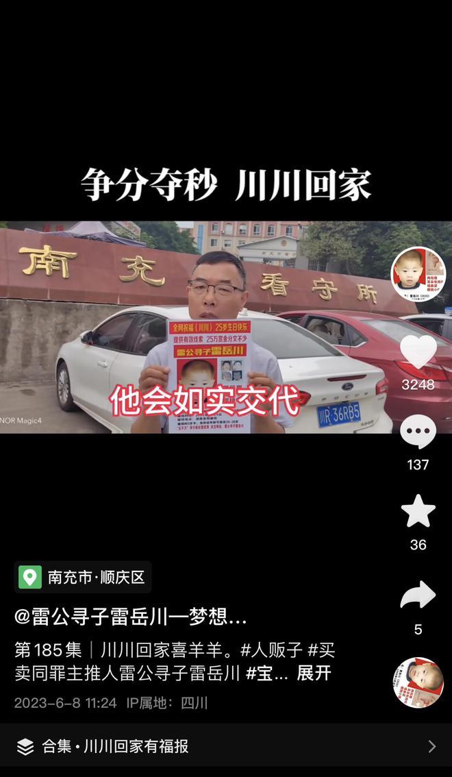 寻子22年父亲“雷公”DNA核验成功：一年内曾多次与亲生儿子“错过”