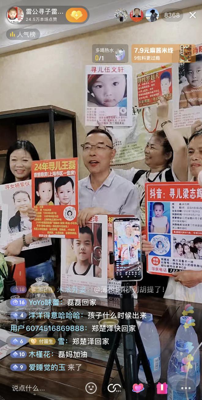 寻子22年父亲“雷公”DNA核验成功：一年内曾多次与亲生儿子“错过”