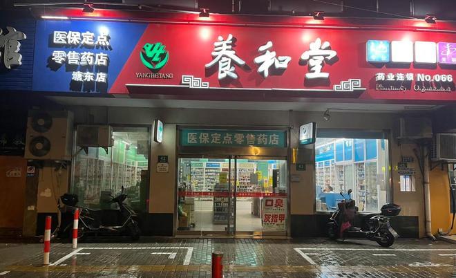 上海一药店给感冒女孩开出800多元药？养和堂否认：还在了解中