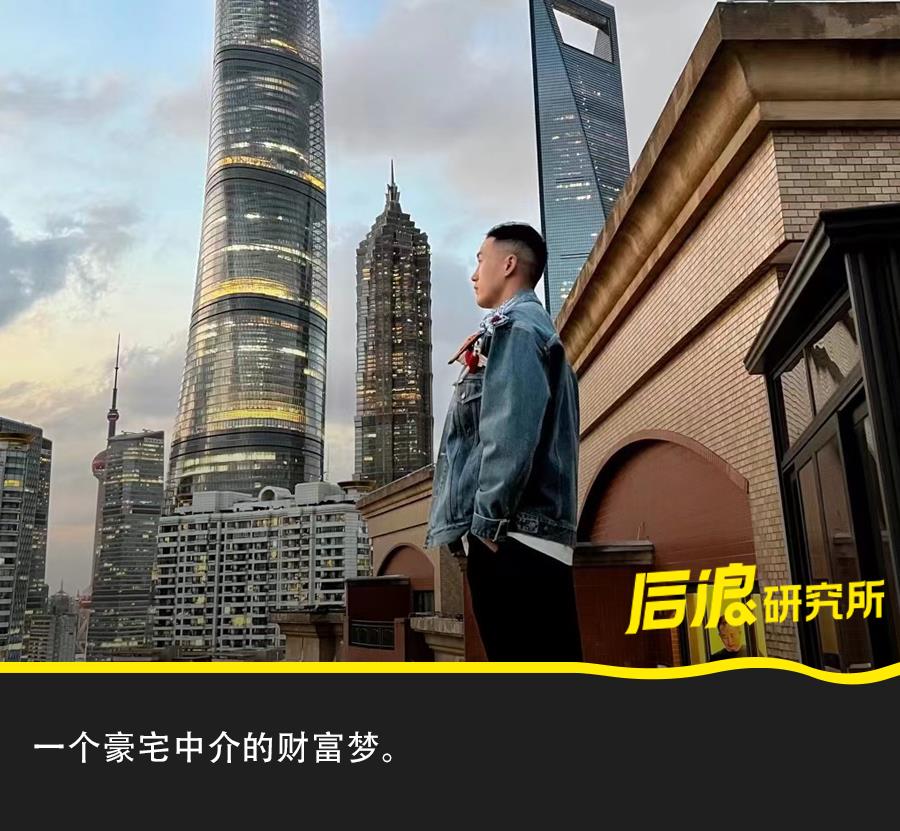 我在上海卖豪宅：头部中介可以年入千万甚至更高