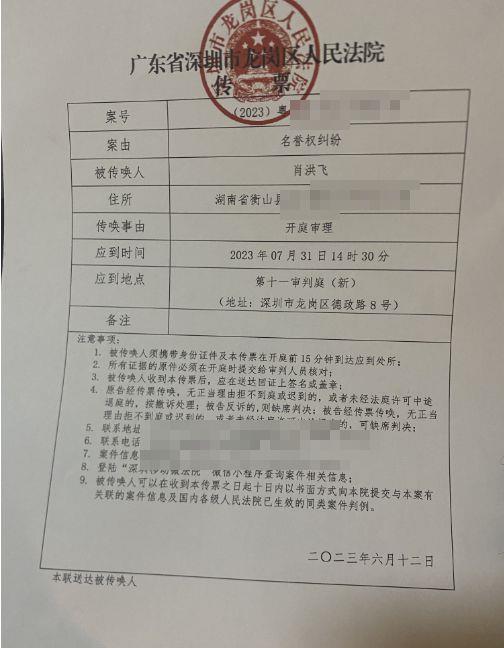 因看美女被骗6百万的四方形法务主任反被诈骗团伙起诉?当事人回应