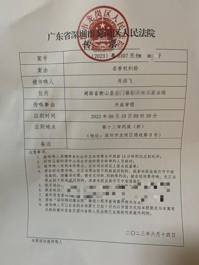 因看美女被骗6百万的四方形法务主任反被诈骗团伙起诉?当事人回应