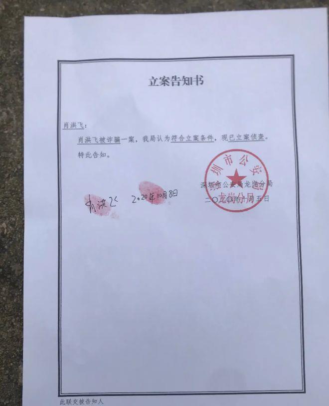 因看美女被骗6百万的四方形法务主任反被诈骗团伙起诉?当事人回应