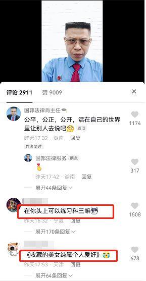 因看美女被骗6百万的四方形法务主任反被诈骗团伙起诉?当事人回应