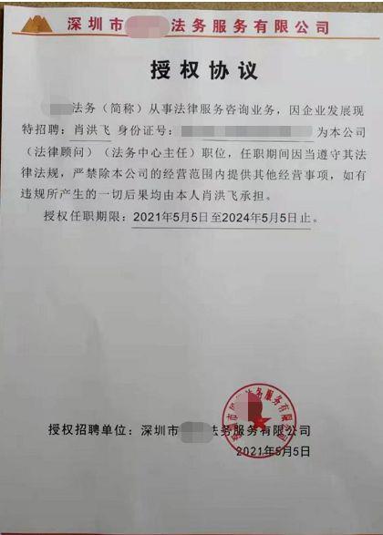 因看美女被骗6百万的四方形法务主任反被诈骗团伙起诉?当事人回应