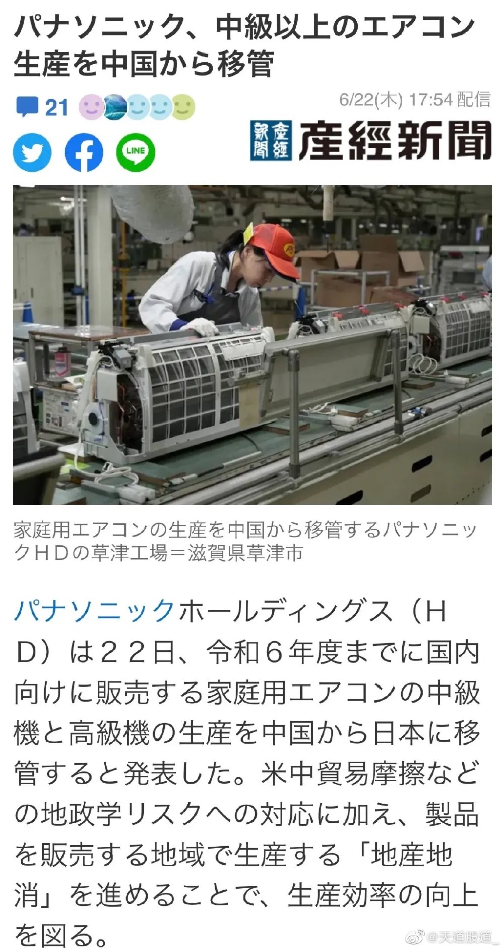 松下高端空调生产撤回日本，给国产空调压缩机技术提了个醒