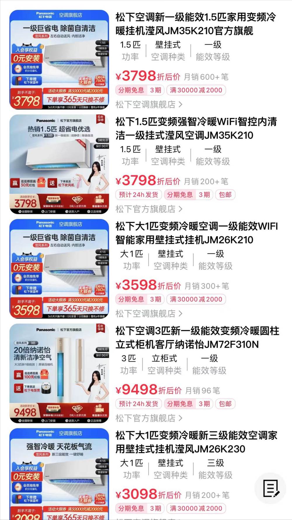 松下高端空调生产撤回日本，给国产空调压缩机技术提了个醒