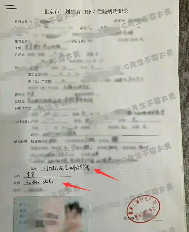 曝蔡徐坤与女生发生一夜情，致对方怀孕堕胎，流产病历曝光