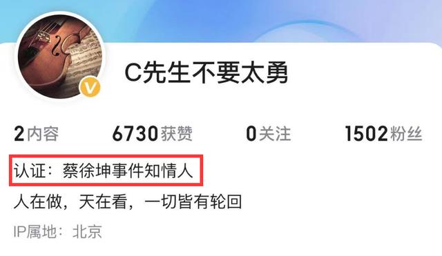 曝蔡徐坤与女生发生一夜情，致对方怀孕堕胎，流产病历曝光