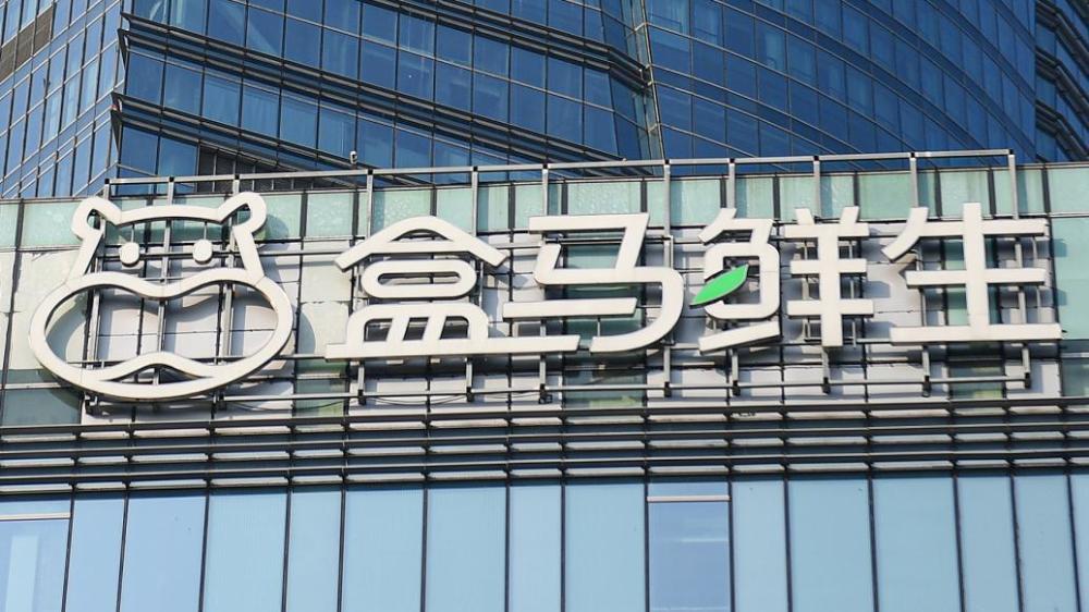 盒马鲜生最快11月完成分拆上市？回应：不予置评