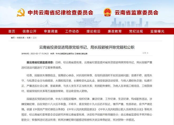 南京一高校领导被举报与他人保持不正当男女关系 学校回应：正调查