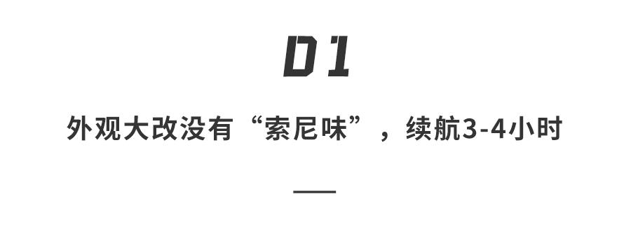 索尼史上最奇葩游戏机曝光!或售2000元,11月发布