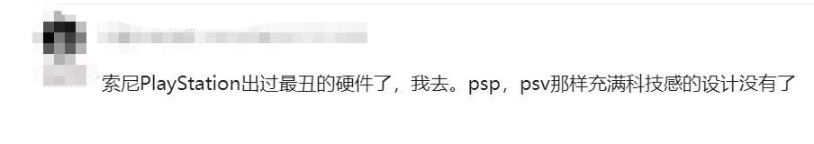 索尼史上最奇葩游戏机曝光!或售2000元,11月发布