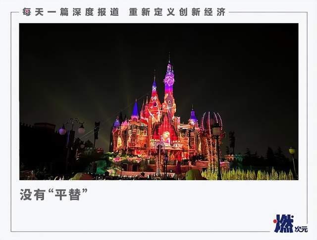 谁给了迪士尼乐园涨价的“勇气”？