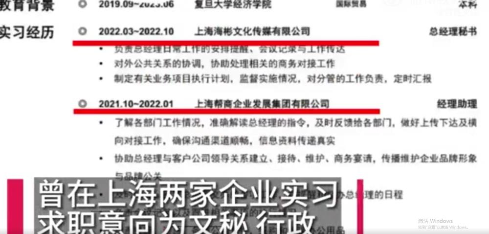 复旦大学回应毕业生简历照片衣着暴露：非我校毕业生，系不实信息，请随手举报