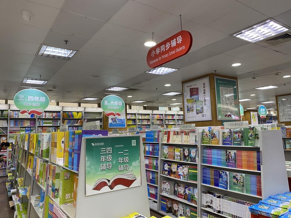 卖教辅、当房东，一年营收1400亿元，新华书店活成“隐形大佬”