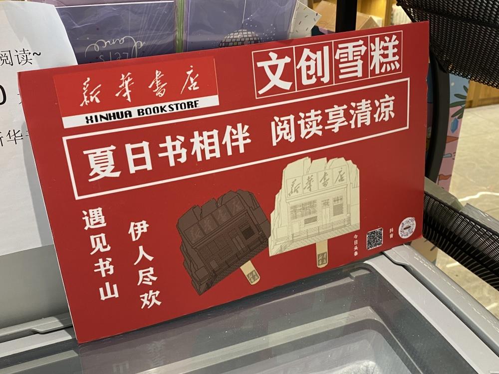 卖教辅、当房东，一年营收1400亿元，新华书店活成“隐形大佬”