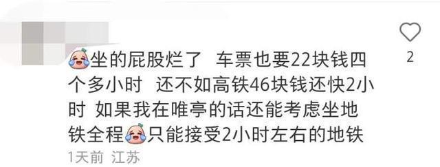 乘地铁去苏州动辄两三个小时？人民广场到阳澄湖东约2小时！地铁还是火车？各有说法 | 民生50 测评