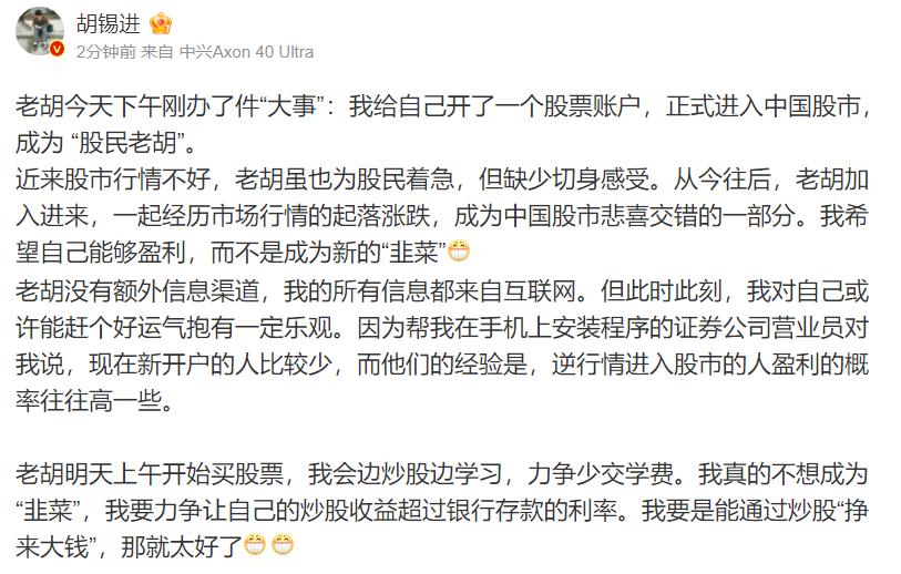 胡锡进回应商业版图：没有从那些公司获得一分钱的收入