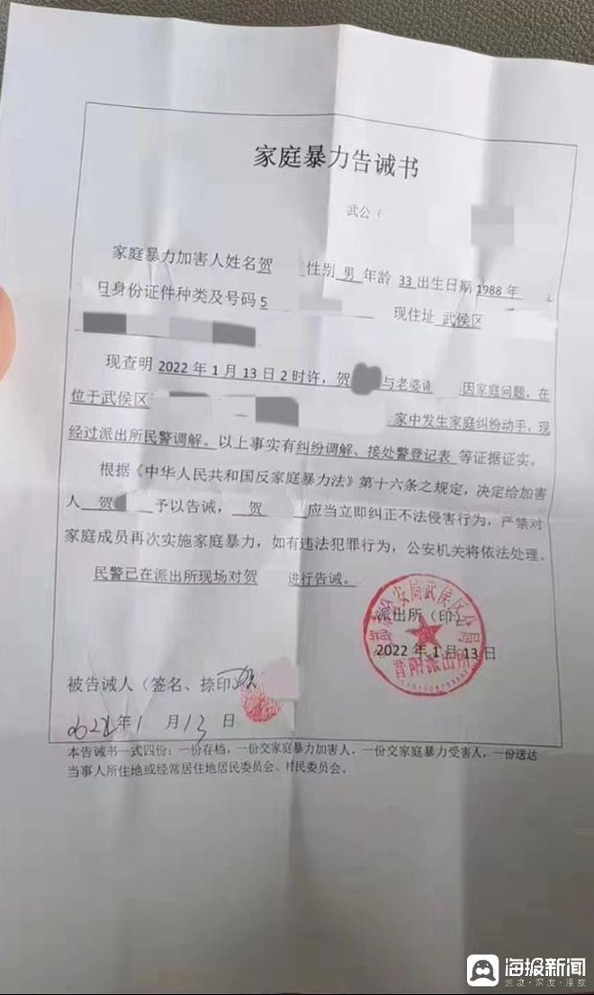 对话“两年被家暴16次”女子：为什么我逃也逃不了，离也离不掉