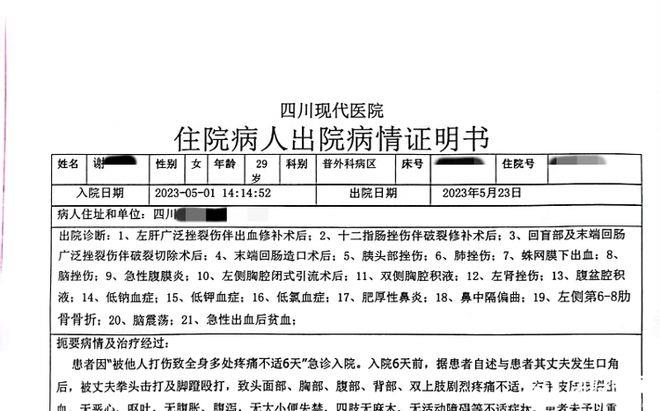 对话“两年被家暴16次”女子：为什么我逃也逃不了，离也离不掉