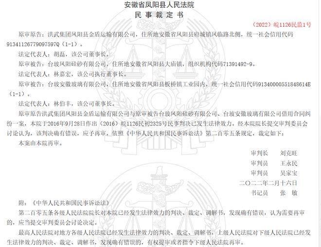 凤阳法院现“阴阳判决”：签发庭长被指更改判决，纪委称系建议修改没问题