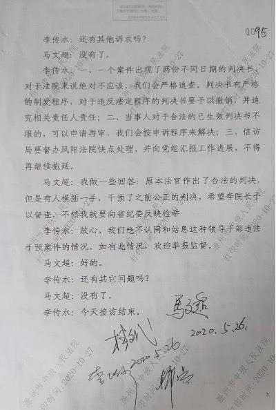 凤阳法院现“阴阳判决”：签发庭长被指更改判决，纪委称系建议修改没问题