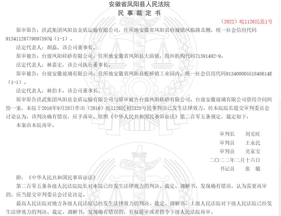 凤阳法院现“阴阳判决”：签发庭长被指更改判决，纪委称系建议修改没问题