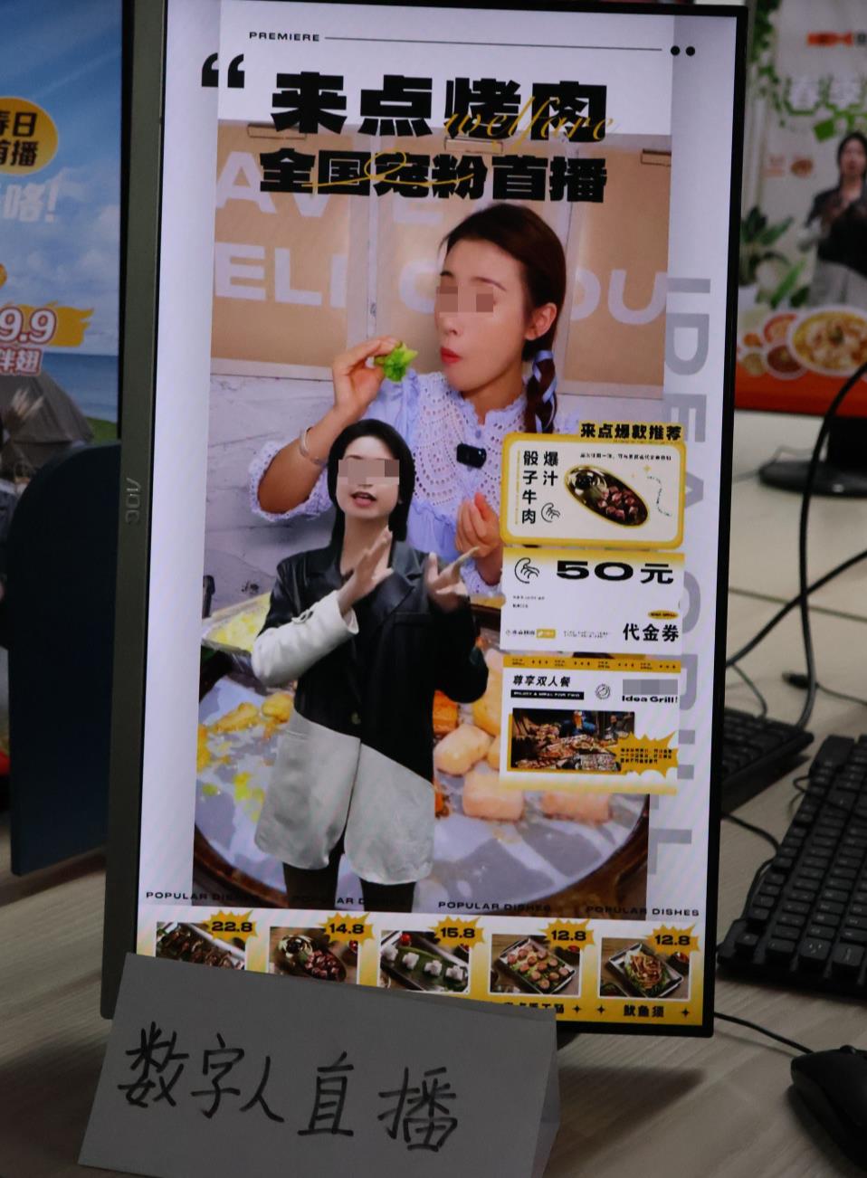 60岁阿姨“投资”AI数字人直播，讲师暗示轻松月入10万