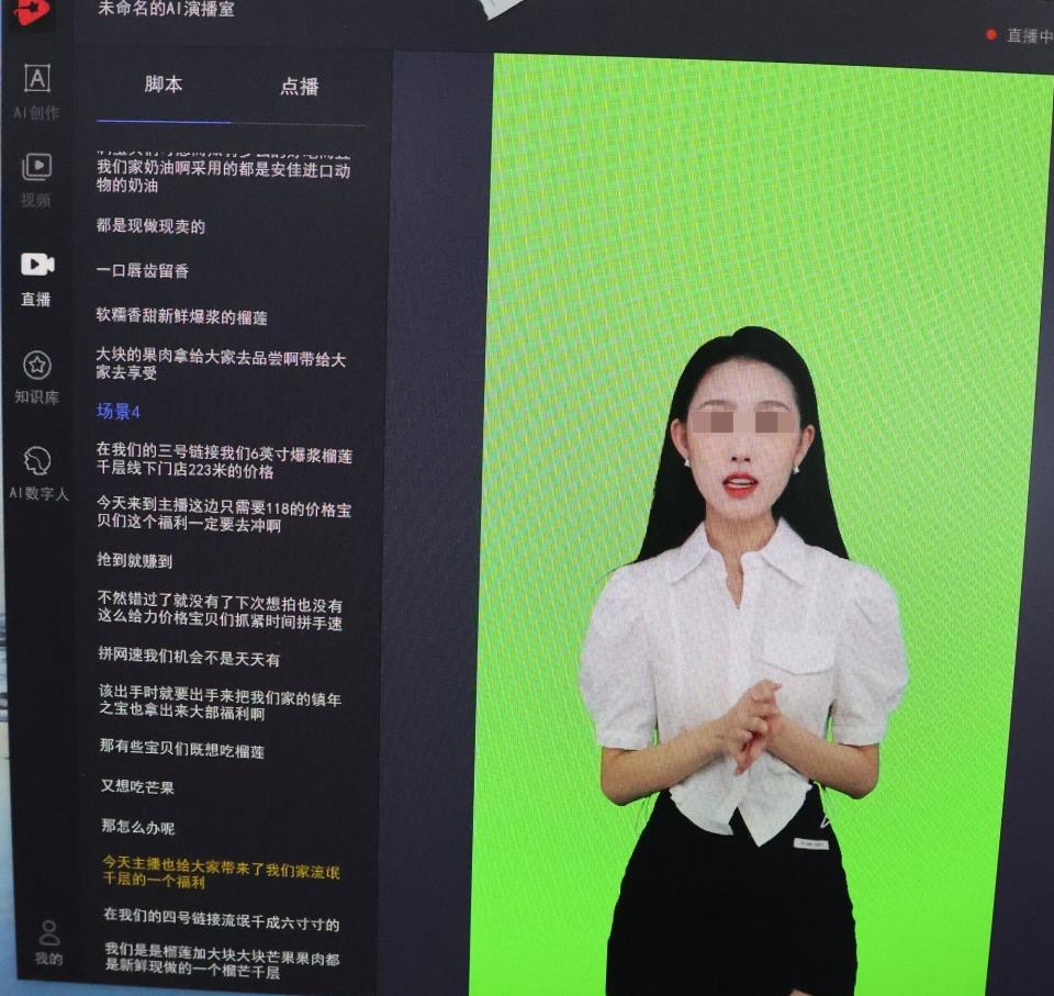 60岁阿姨“投资”AI数字人直播，讲师暗示轻松月入10万