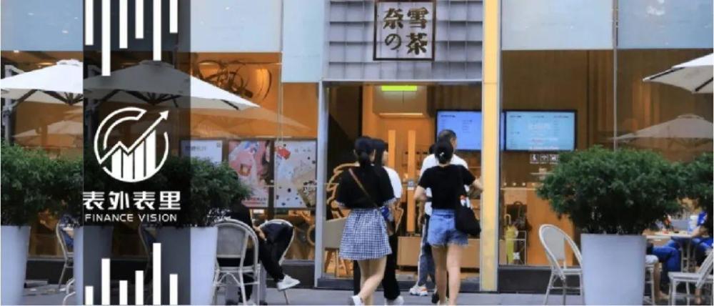 喜茶、奈雪为何又不香了？