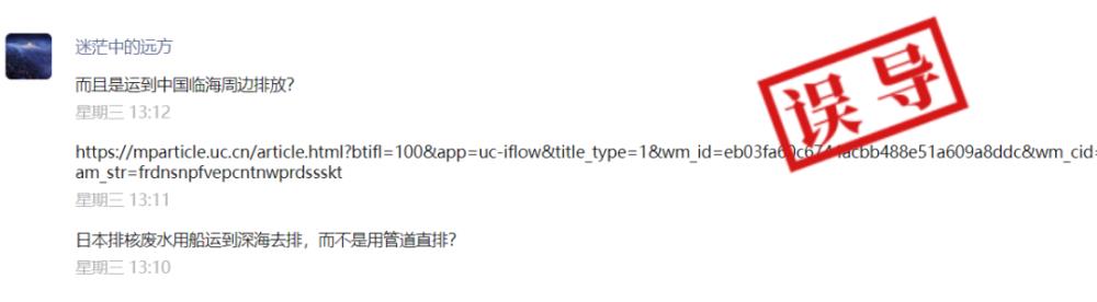 日本用船只运送核废水至中国临海周边排放？系误导