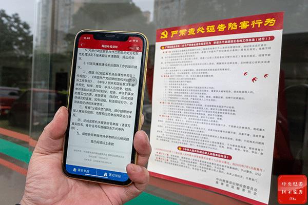 如何还被诬告官员“清白”？