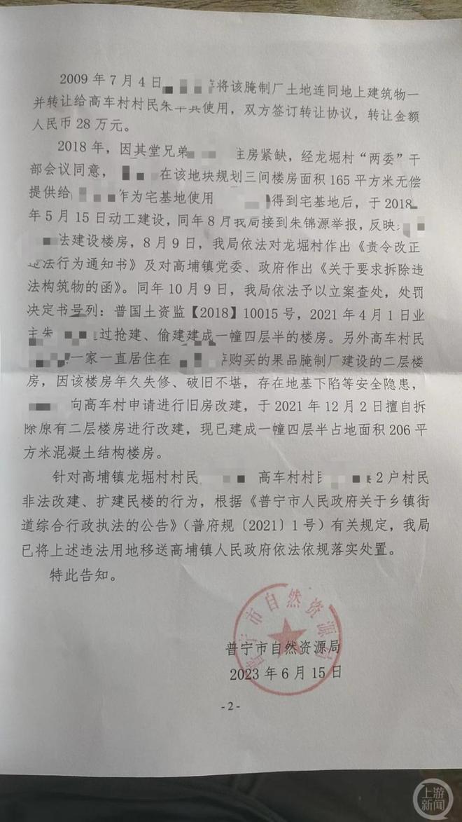 广东普宁22份停工文件没管住一栋违建楼房，官方称根据新政策已补齐楼房手续