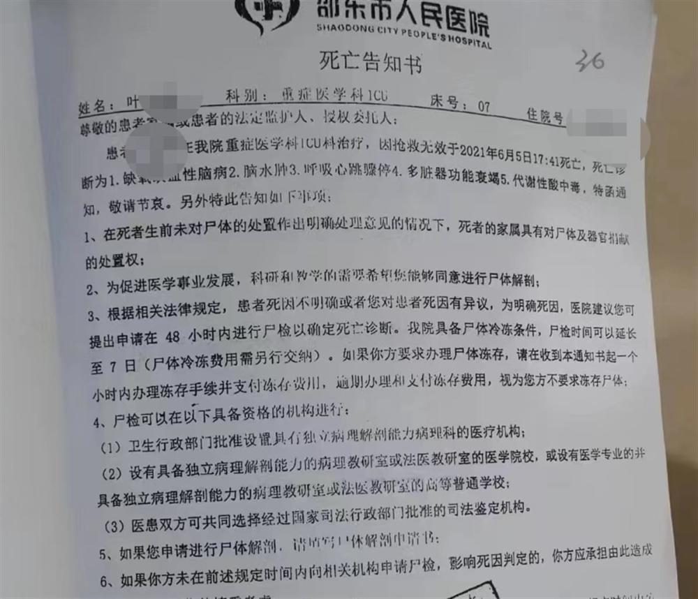 19岁青年在看守所内死亡，检察院认定警方履职不到位，家属已申请国家赔偿