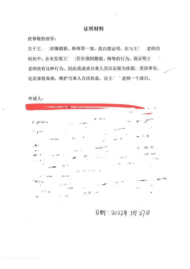 河北一老师被控摸胸猥亵多名女生一审获刑，称是无意触碰提上诉