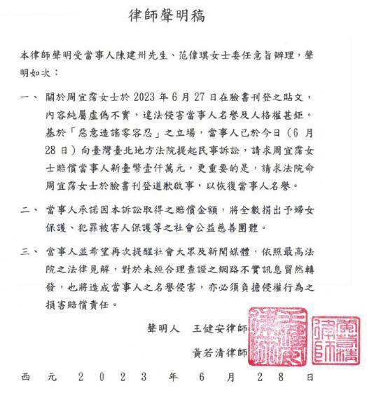 大牙爆料陈建州性骚扰被索赔1000万，本人回应：这次勇敢法院见