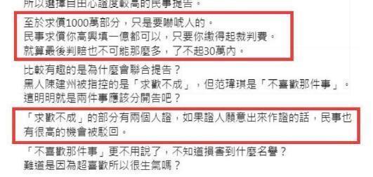 大牙爆料陈建州性骚扰被索赔1000万，本人回应：这次勇敢法院见