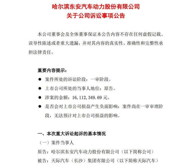 2000家庭集体讨薪爱驰！天际供应商追讨千万货款！尾部新势力被迫赴约“生死局”？