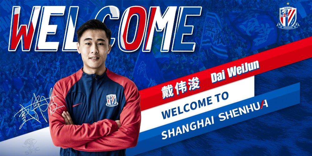 官宣！戴伟浚正式加盟上海申花，亮相上海体育场，接过9号球衣