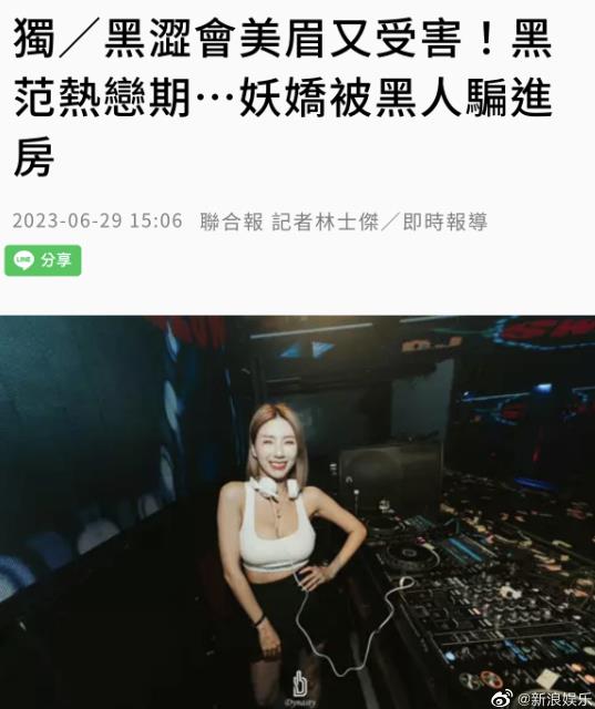 范玮琪首发声力挺丈夫陈建州，称他滴酒不沾、“是个正直的人”