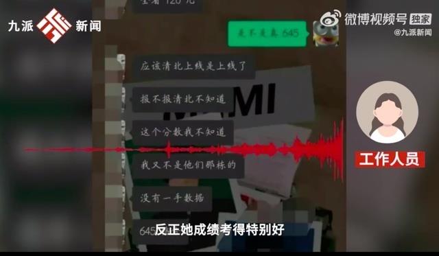 激情誓师遭网暴女生高考600多分，网络言论曾对她的情绪有影响，教育局：考得特别好