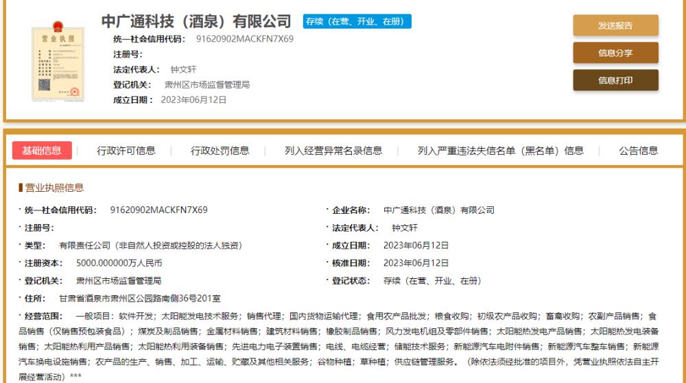 甘肃350亿氢能项目招标方竟是假国企，知情人：国家电投旗下没这公司