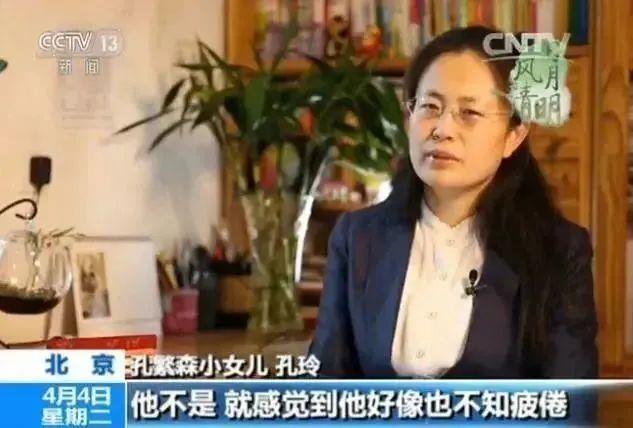 孔繁森女儿，履新职